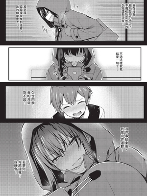 [ちろたた] 徒花 第1~5話 [中国翻訳] [無修正] [DL版]_5-011