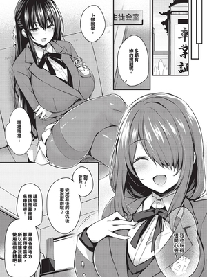 [ちろたた] 徒花 第1~5話 [中国翻訳] [無修正] [DL版]_5-038