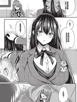 [ちろたた] 徒花 第1~5話 [中国翻訳] [無修正] [DL版]_5-039