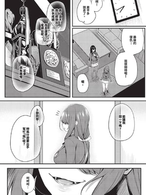 [ちろたた] 徒花 第1~5話 [中国翻訳] [無修正] [DL版]_5-041