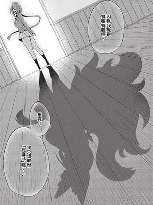 [ちろたた] 徒花 第1~5話 [中国翻訳] [無修正] [DL版]_5-042