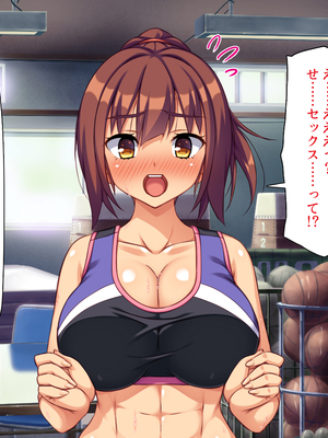 [ビッグフットの森]スポーツＪＫのエッチな悩みはハメトレ指導でスッキリ解消！_0036