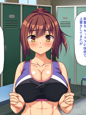 [ビッグフットの森]スポーツＪＫのエッチな悩みはハメトレ指導でスッキリ解消！_0064