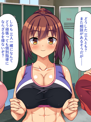 [ビッグフットの森]スポーツＪＫのエッチな悩みはハメトレ指導でスッキリ解消！_0311