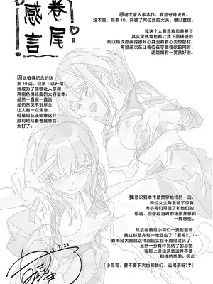 [かみしき (守月史貴)] おにーさん、私達とお茶しませんかぁ？1-11 + 番外編 おサボりJKワイ談 [個人整合] [DL版]_336