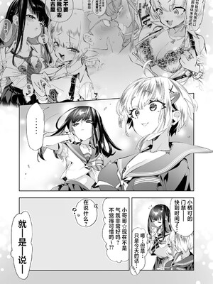 [かみしき (守月史貴)] おにーさん、私達とお茶しませんかぁ？1-11 + 番外編 おサボりJKワイ談 [個人整合] [DL版]_334