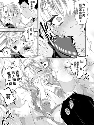 [かみしき (守月史貴)] おにーさん、私達とお茶しませんかぁ？1-11 + 番外編 おサボりJKワイ談 [個人整合] [DL版]_318