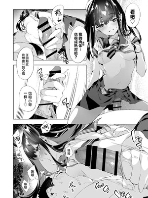 [かみしき (守月史貴)] おにーさん、私達とお茶しませんかぁ？1-11 + 番外編 おサボりJKワイ談 [個人整合] [DL版]_309