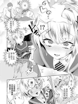 [かみしき (守月史貴)] おにーさん、私達とお茶しませんかぁ？1-11 + 番外編 おサボりJKワイ談 [個人整合] [DL版]_301