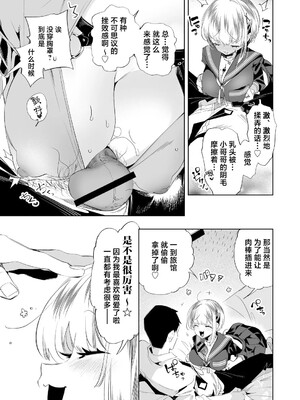 [かみしき (守月史貴)] おにーさん、私達とお茶しませんかぁ？1-11 + 番外編 おサボりJKワイ談 [個人整合] [DL版]_300