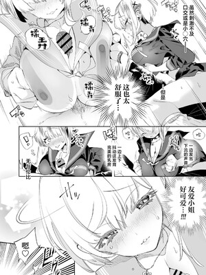 [かみしき (守月史貴)] おにーさん、私達とお茶しませんかぁ？1-11 + 番外編 おサボりJKワイ談 [個人整合] [DL版]_299