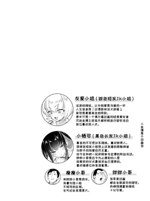 [かみしき (守月史貴)] おにーさん、私達とお茶しませんかぁ？1-11 + 番外編 おサボりJKワイ談 [個人整合] [DL版]_287
