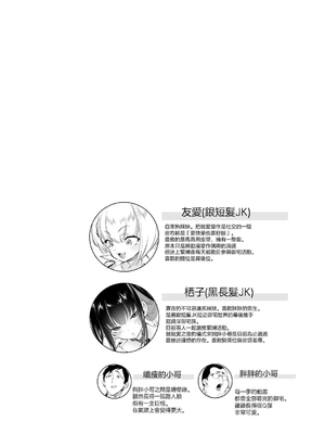 [かみしき (守月史貴)] おにーさん、私達とお茶しませんかぁ？1-11 + 番外編 おサボりJKワイ談 [個人整合] [DL版]_343
