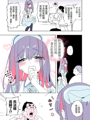 [かみしき (守月史貴)] おにーさん、私達とお茶しませんかぁ？1-11 + 番外編 おサボりJKワイ談 [個人整合] [DL版]_379