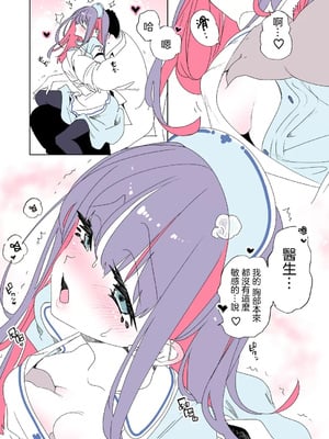 [かみしき (守月史貴)] おにーさん、私達とお茶しませんかぁ？1-11 + 番外編 おサボりJKワイ談 [個人整合] [DL版]_383