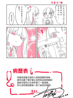 [かみしき (守月史貴)] おにーさん、私達とお茶しませんかぁ？1-11 + 番外編 おサボりJKワイ談 [個人整合] [DL版]_389