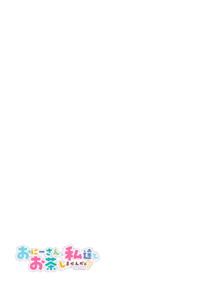 [かみしき (守月史貴)] おにーさん、私達とお茶しませんかぁ？1-11 + 番外編 おサボりJKワイ談 [個人整合] [DL版]_338