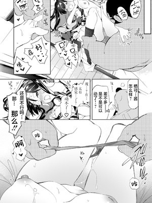 [かみしき (守月史貴)] おにーさん、私達とお茶しませんかぁ？1-11 + 番外編 おサボりJKワイ談 [個人整合] [DL版]_265
