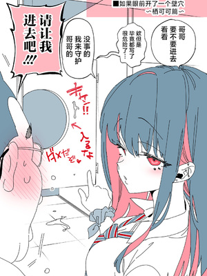 [かみしき (守月史貴)] おにーさん、私達とお茶しませんかぁ？1-11 + 番外編 おサボりJKワイ談 [個人整合] [DL版]_278