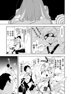 [かみしき (守月史貴)] おにーさん、私達とお茶しませんかぁ？1-11 + 番外編 おサボりJKワイ談 [個人整合] [DL版]_258