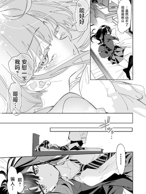[かみしき (守月史貴)] おにーさん、私達とお茶しませんかぁ？1-11 + 番外編 おサボりJKワイ談 [個人整合] [DL版]_260