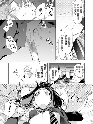 [かみしき (守月史貴)] おにーさん、私達とお茶しませんかぁ？1-11 + 番外編 おサボりJKワイ談 [個人整合] [DL版]_262