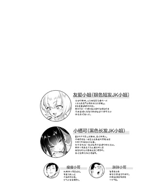 [かみしき (守月史貴)] おにーさん、私達とお茶しませんかぁ？1-11 + 番外編 おサボりJKワイ談 [個人整合] [DL版]_255