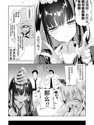 [かみしき (守月史貴)] おにーさん、私達とお茶しませんかぁ？1-11 + 番外編 おサボりJKワイ談 [個人整合] [DL版]_257