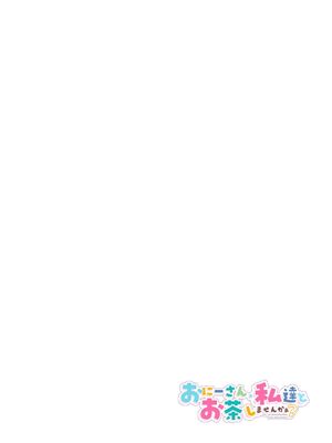 [かみしき (守月史貴)] おにーさん、私達とお茶しませんかぁ？1-11 + 番外編 おサボりJKワイ談 [個人整合] [DL版]_253