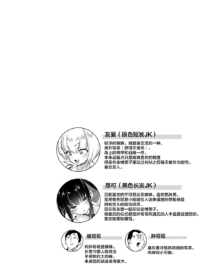 [かみしき (守月史貴)] おにーさん、私達とお茶しませんかぁ？1-11 + 番外編 おサボりJKワイ談 [個人整合] [DL版]_217