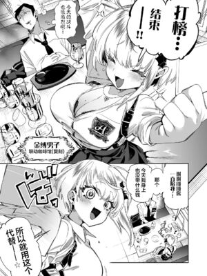 [かみしき (守月史貴)] おにーさん、私達とお茶しませんかぁ？1-11 + 番外編 おサボりJKワイ談 [個人整合] [DL版]_218