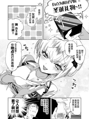 [かみしき (守月史貴)] おにーさん、私達とお茶しませんかぁ？1-11 + 番外編 おサボりJKワイ談 [個人整合] [DL版]_219