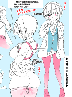[かみしき (守月史貴)] おにーさん、私達とお茶しませんかぁ？1-11 + 番外編 おサボりJKワイ談 [個人整合] [DL版]_249
