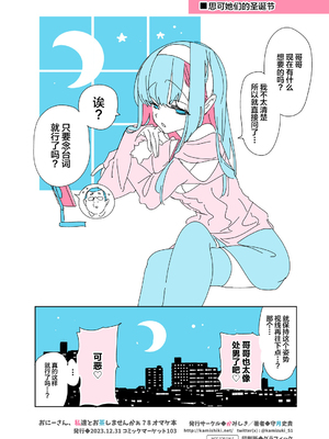 [かみしき (守月史貴)] おにーさん、私達とお茶しませんかぁ？1-11 + 番外編 おサボりJKワイ談 [個人整合] [DL版]_251