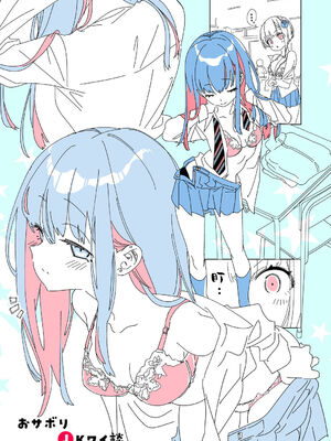 [かみしき (守月史貴)] おにーさん、私達とお茶しませんかぁ？1-11 + 番外編 おサボりJKワイ談 [個人整合] [DL版]_062a