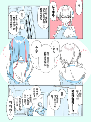 [かみしき (守月史貴)] おにーさん、私達とお茶しませんかぁ？1-11 + 番外編 おサボりJKワイ談 [個人整合] [DL版]_062h