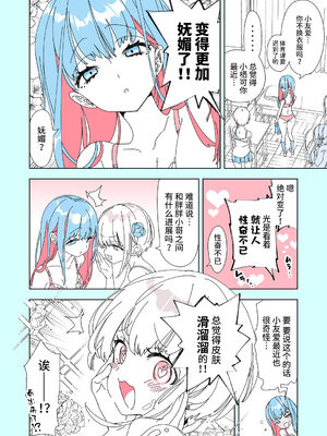 [かみしき (守月史貴)] おにーさん、私達とお茶しませんかぁ？1-11 + 番外編 おサボりJKワイ談 [個人整合] [DL版]_062b