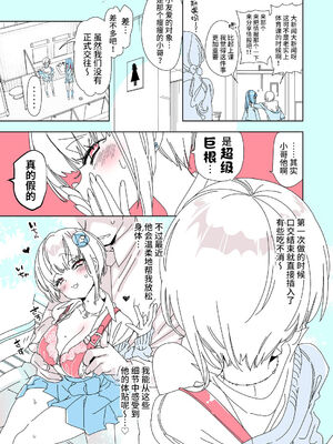 [かみしき (守月史貴)] おにーさん、私達とお茶しませんかぁ？1-11 + 番外編 おサボりJKワイ談 [個人整合] [DL版]_062c