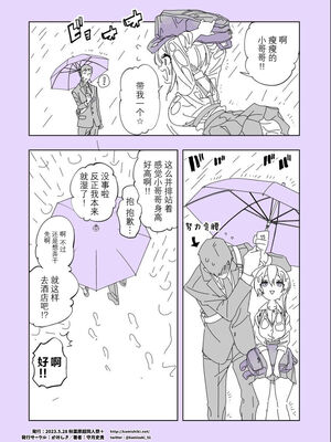 [かみしき (守月史貴)] おにーさん、私達とお茶しませんかぁ？1-11 + 番外編 おサボりJKワイ談 [個人整合] [DL版]_212