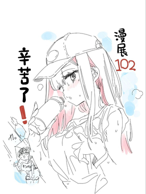 [かみしき (守月史貴)] おにーさん、私達とお茶しませんかぁ？1-11 + 番外編 おサボりJKワイ談 [個人整合] [DL版]_210