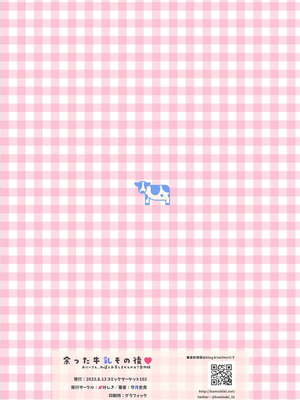 [かみしき (守月史貴)] おにーさん、私達とお茶しませんかぁ？1-11 + 番外編 おサボりJKワイ談 [個人整合] [DL版]_209