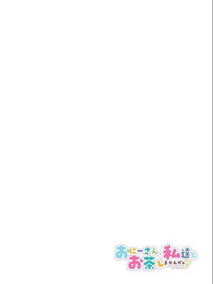 [かみしき (守月史貴)] おにーさん、私達とお茶しませんかぁ？1-11 + 番外編 おサボりJKワイ談 [個人整合] [DL版]_205
