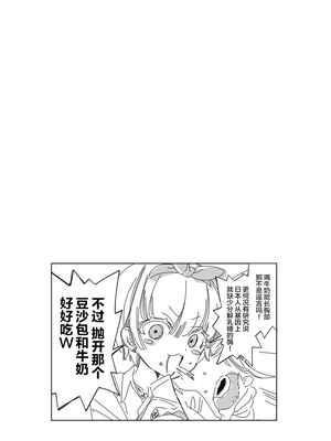 [かみしき (守月史貴)] おにーさん、私達とお茶しませんかぁ？1-11 + 番外編 おサボりJKワイ談 [個人整合] [DL版]_202