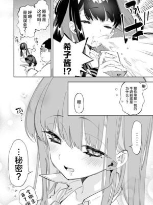 [かみしき (守月史貴)] おにーさん、私達とお茶しませんかぁ？1-11 + 番外編 おサボりJKワイ談 [個人整合] [DL版]_201