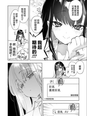 [かみしき (守月史貴)] おにーさん、私達とお茶しませんかぁ？1-11 + 番外編 おサボりJKワイ談 [個人整合] [DL版]_183