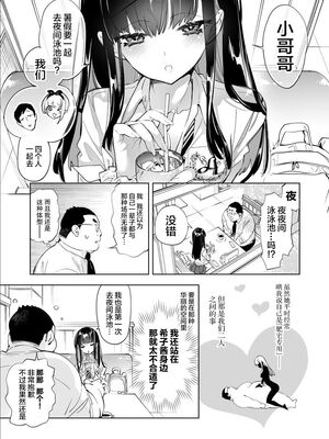 [かみしき (守月史貴)] おにーさん、私達とお茶しませんかぁ？1-11 + 番外編 おサボりJKワイ談 [個人整合] [DL版]_182