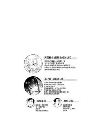 [かみしき (守月史貴)] おにーさん、私達とお茶しませんかぁ？1-11 + 番外編 おサボりJKワイ談 [個人整合] [DL版]_181