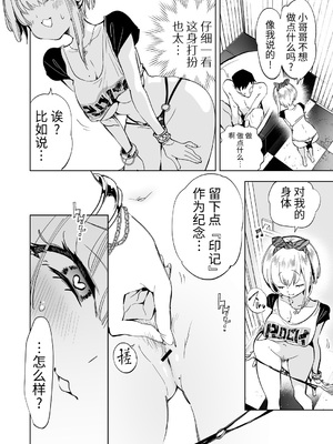 [かみしき (守月史貴)] おにーさん、私達とお茶しませんかぁ？1-11 + 番外編 おサボりJKワイ談 [個人整合] [DL版]_163