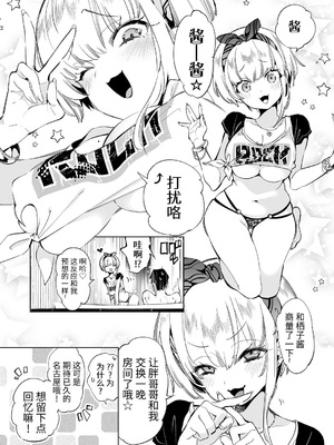 [かみしき (守月史貴)] おにーさん、私達とお茶しませんかぁ？1-11 + 番外編 おサボりJKワイ談 [個人整合] [DL版]_162