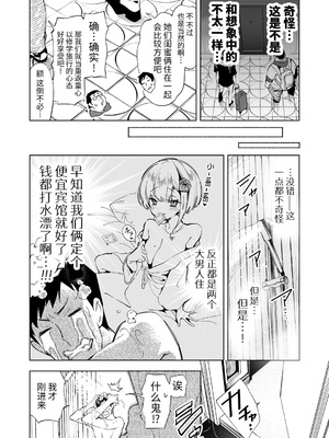 [かみしき (守月史貴)] おにーさん、私達とお茶しませんかぁ？1-11 + 番外編 おサボりJKワイ談 [個人整合] [DL版]_161